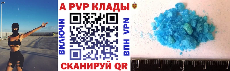 это клад продажа наркотиков Вилючинск Alpha PVP СК
