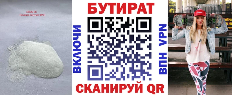 наркота Вилючинск Бутират оксибутират
