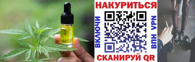 Еда ТГК марихуана  купить   Вилючинск 