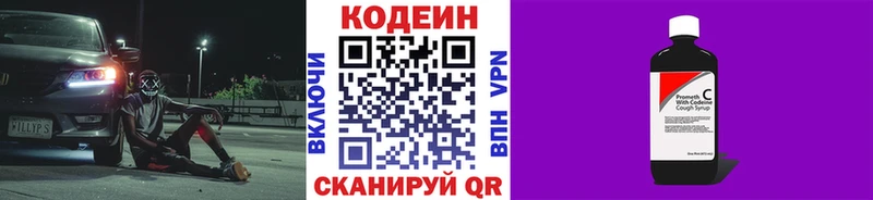 OMG как войти  наркошоп  Вилючинск  Кодеиновый сироп Lean напиток Lean (лин) 