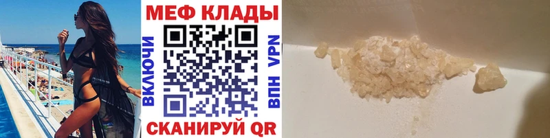 Меф 4 MMC  Вилючинск 