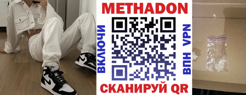 что такое   Вилючинск  Метадон мёд 